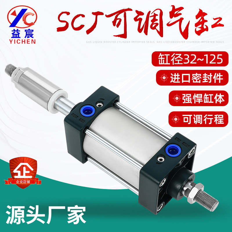 Total stroke adjustable cylinder SCJ63 80 100 125 160 200 pneumatic cylinder stroke adjustable
