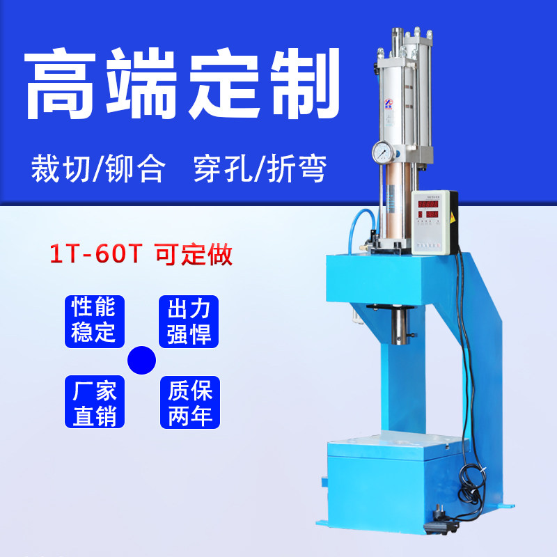 Pneumatic press C type press bench press punching riveting forming pneumatic press gas hydraulic press