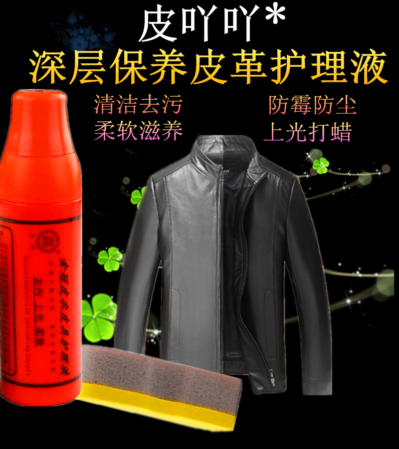 kem dưỡng túi da	 Giải pháp chăm sóc da Da chăm sóc da Da ghế sofa da sạch hơn lau sạch khử trùng sáng kính - Nội thất / Chăm sóc da 	xi đánh giày da sáp