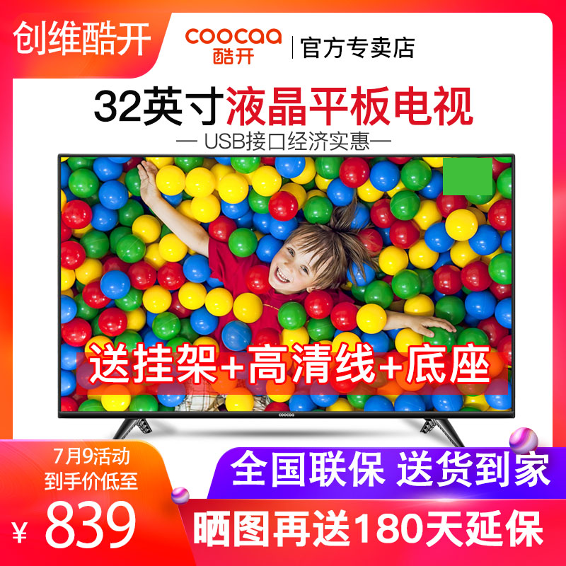 Skyworth cool open 32K5 TV 32 inch LCD LED special flat panel small TV Bedroom home color TV 39