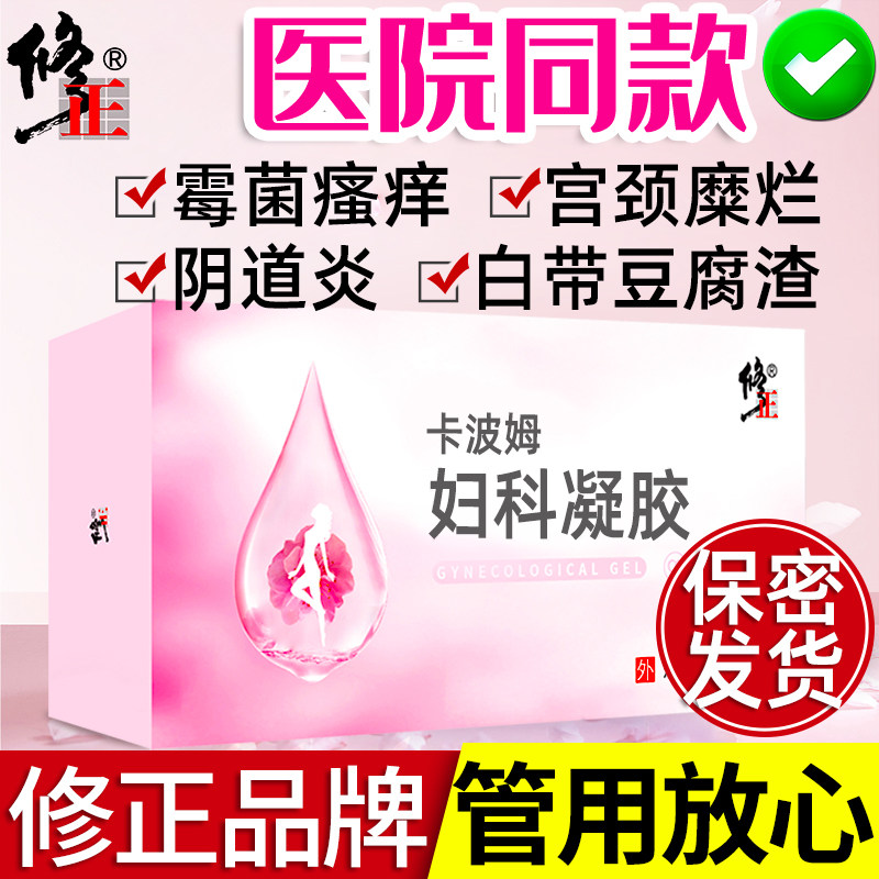 Amending Gynecological Gel Vaginitis Private care Inflammation Woman with Cervical Erosion Bacteria Severe Molars