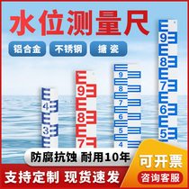 水位尺水位标尺不锈钢水尺板搪瓷观测测量尺铝合金水标尺水文标尺