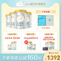 alula Aiyule New Zealand imported milk powder 3 stages 900g prebiotic infant formula milk powder*4 cans