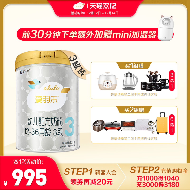 alula Aiyuile New Zealand imported milk powder 3-stage prebiotics 900g infant formula * 3 cans