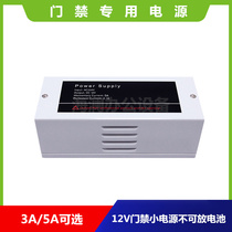 Access control dedicated power supply 12V3A 5A controller regulated power supply access control power supply 12V access control power supply motherboard