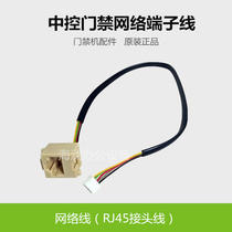 Central control F18 iace7 F2 access control terminal installation wire accessories package access control machine network interface line