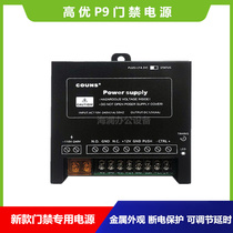 High-quality P9 access control special power supply 12V5A access control power supply Access control switching power supply P8 upgrade