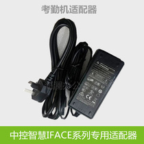 Control Smart IFACE702P 702 302 FACE6 502 301 Attendance Machine Power Line UPS Adapter