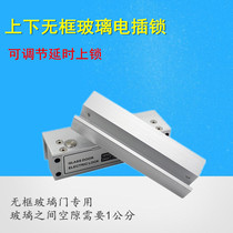 Frameless glass door lock Access control electric plug lock Up and down frameless glass door lock Aluminum alloy 5-wire electronic lock delay