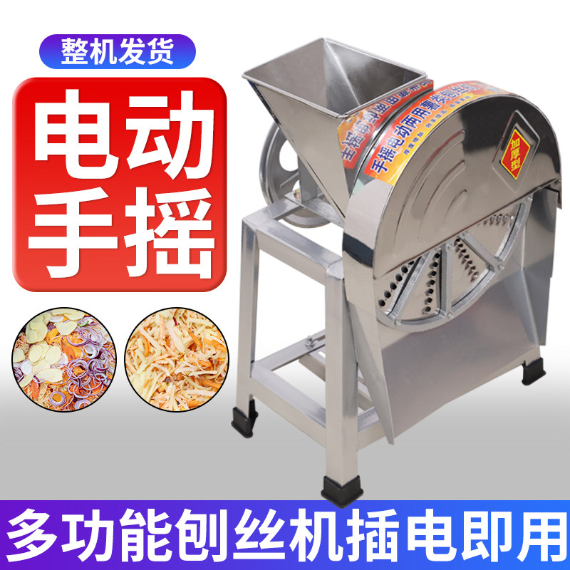 Electric planing machine slicer mashed potatoes Cassava Pumpkin sweet potato Robb silk farm chise machine hand shaved machine 