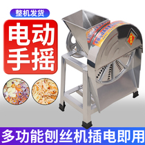 Electric grater shredder potato shredded cassava pumpkin sweet potato shredded radish agricultural shredder hand grater