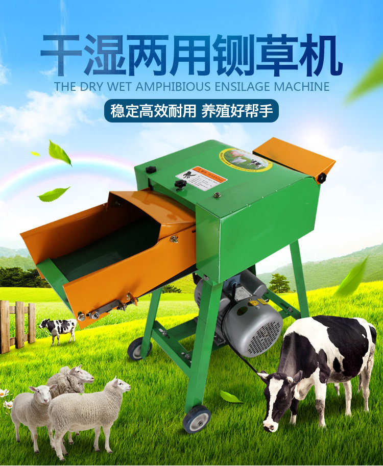 Grass chipper Dry and wet dual-use large and small machine Grass shredder Straw grinder 220v cattle and sheep domestic feed grass cutter