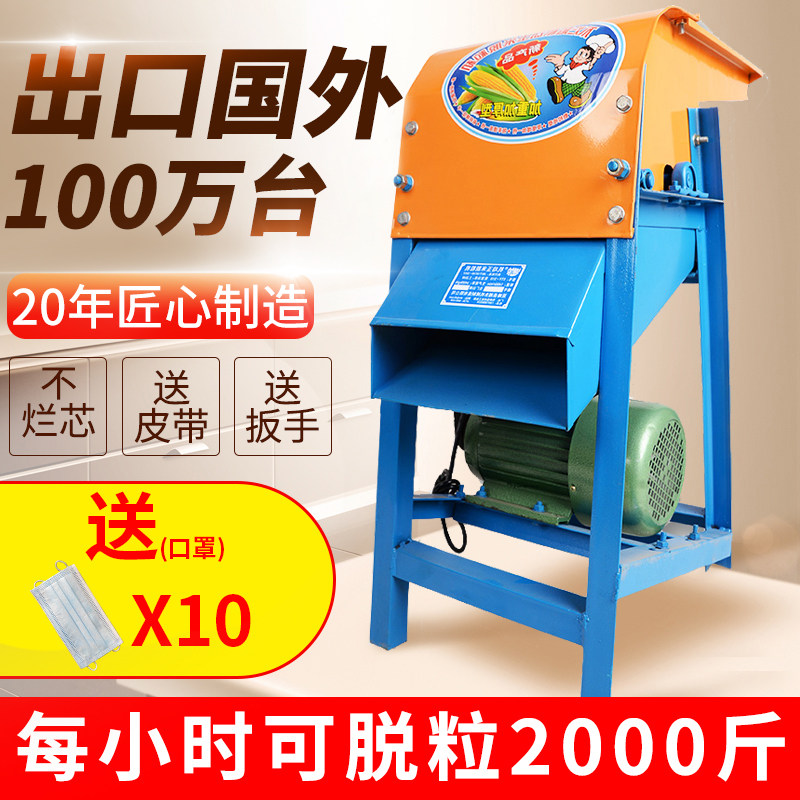 Corn pulp granulation machine for household small 220v automatic electric adjustable corn peeling machine corn peeling machine