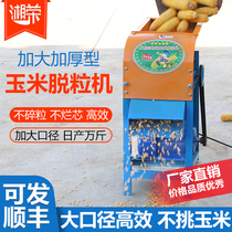 Xiangrong Corn Thresher Home Corn Machine Electric Threshing Machine Small Exfoliating Cornizer Plucking Threshing Separator