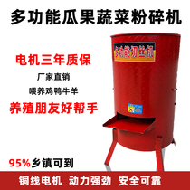 Electric Vegetable Cutting Machine Home Breeding Cut Planing Silk Cutting Machine Guago Pumpkin Potato Turnip Cabbage Sweet Potato Shredders