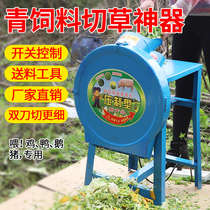 Home Shredders Small Grass Cutting Machine Pig Grass Machine Two-Phase Chicken Duck Electric Cattle Goat Green Grass Hay Hay Cutter Grass Chopper