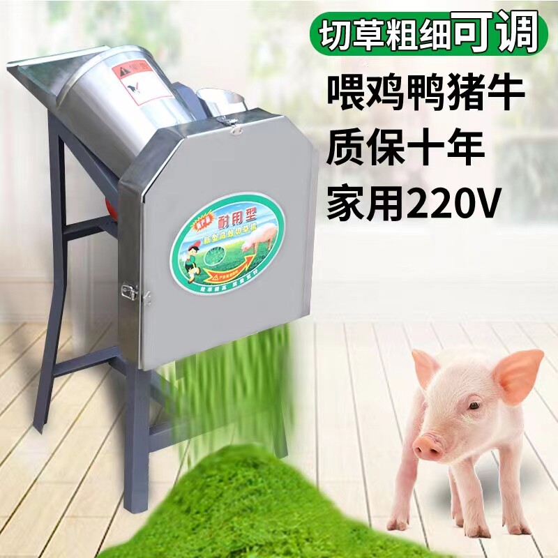 Electric grass cutting machine Grass Machine Hog Grass Machine Duck Cattle Breeding household small green grass shredders Hay Fodder for hay