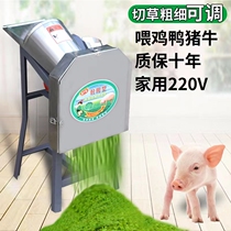 Electric grass cutting machine Grass Machine Hog Grass Machine Duck Cattle Breeding household small green grass shredders Hay Fodder for hay