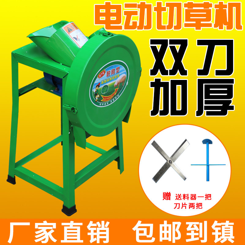 Agricultural green fodder shredder grass cutting dicing dual-purpose machine chicken, duck and pig electric grass crushing grass cutting machine farm