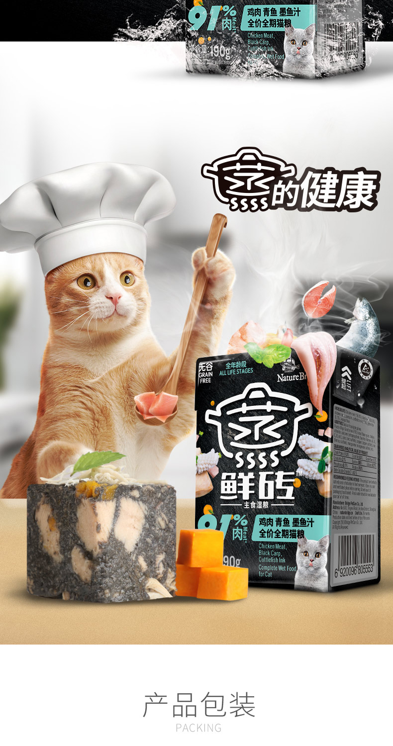 Mèo Bi Ruiji Lele túi mèo chủ yếu thức ăn ướt thức ăn cho mèo đóng hộp 190g * 5 hộp hấp mèo tươi bằng gạch vào mèo con - Cat Staples thức ăn cho mèo minino