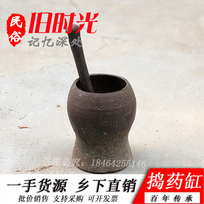 Ancient Play Collection Old Mashing Medicine Jar Ramming Vat Old Traditional Chinese Medicine Ramming Bowl Mashing Medicine Mortar Mashing and Flushing Folk Old Objects Antiques