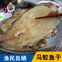 Wenzhou specialty mackerel dried salted fish fishermans self-drying 500g dried Bayu dried salted fish dried horse glue dried fish marinated air-dried