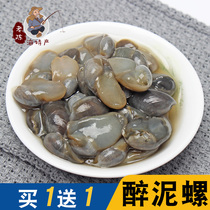 Wenzhou specialty mud snails Ready-to-eat marinated yellow mud snails Canned yellow mud snails Special wild spicy mud snails fresh 240g
