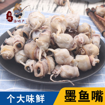 Wenzhou specialty cuttlefish mouth snacks super frozen squid mouth ready-to-eat dry fresh large cuttlefish dried 500 grams