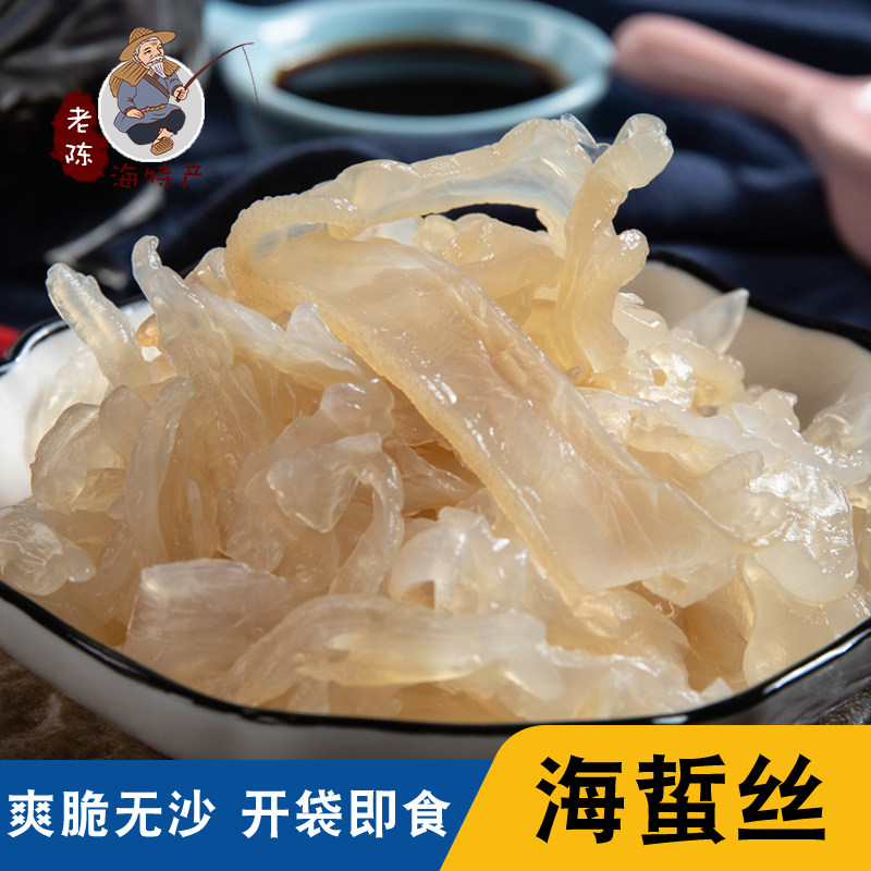 Jellyfish Silk Cool Mix Ready-to-eat Wild Whole Box Jellyfish Leather Ready-to-eat Sea Jellyfish Fresh Vegetarian Jellyfish Silk Dry Goods 180 gr 6 packs
