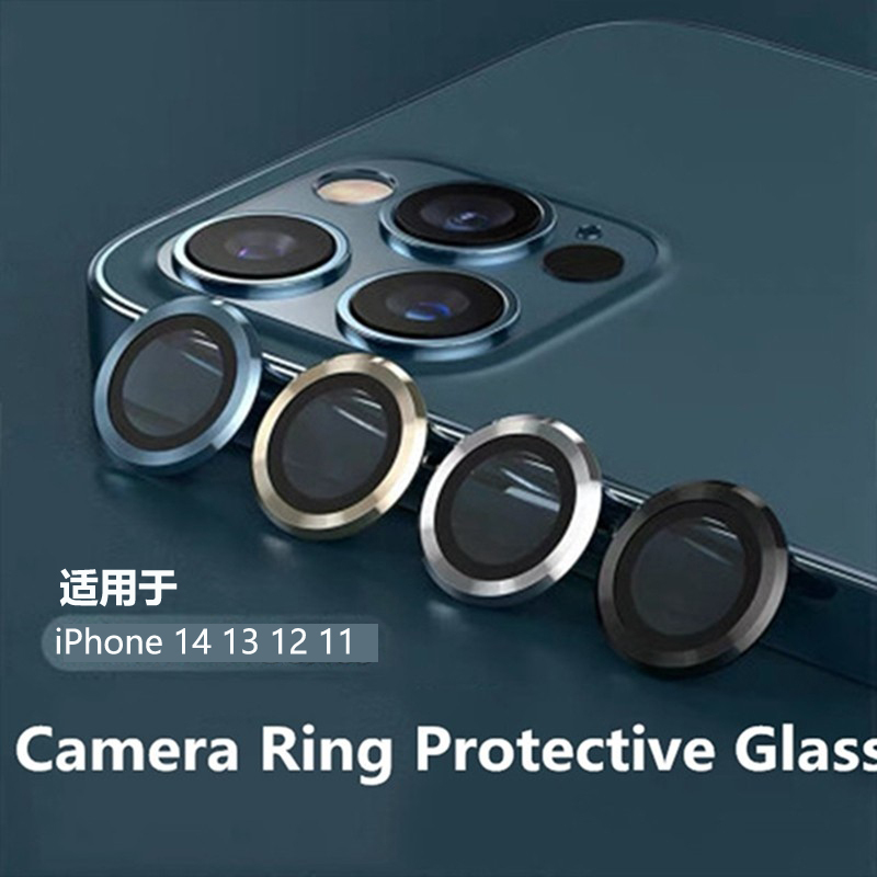Suitable for iPhone 17 16 15 14 Pro Max Metal Lens Glass iPhone 13 12 11 Pro Max Full Camera Cover Lens Film