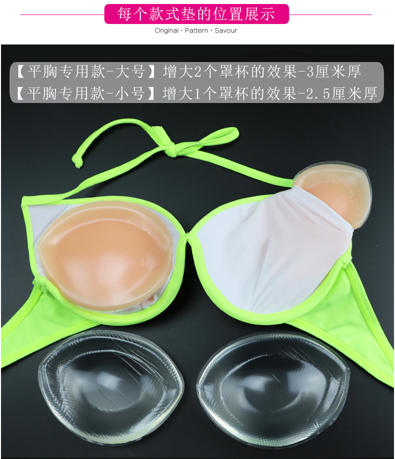 Silicone ngực vô hình pad thu thập dày sữa mẹ ngực giả ngực nhỏ để tăng áo tắm mặc bikini đồ lót hàng đầu chèn