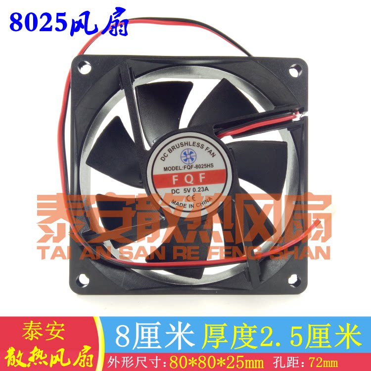 Electric mosquito lamp accessories Fan mosquito lamp mute small fan DC5V 12V FQF-8025HS 8025 8010