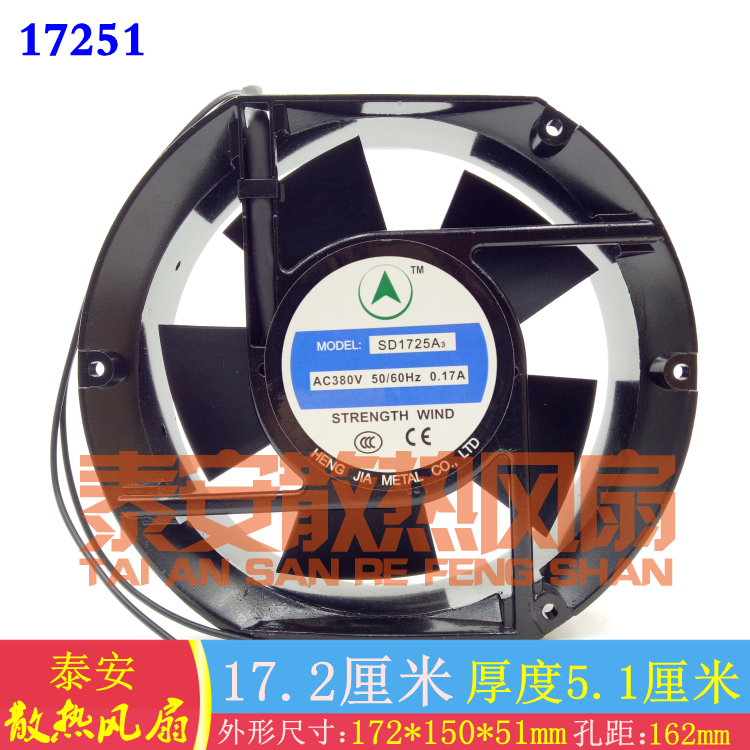 New SD cooling fan SD1725A2 220V 172 * 150 * 51MM SD1725A3 SD1725A1