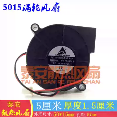 AMBEYOND AV-F5015LS 12V 0 06A humidifier fan 5015 blower DC24V 0 10A