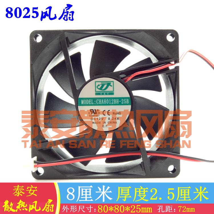 New CHA8012BH-25B DC12V 0 24A CHA8024BH-25B cooling fan 8cm