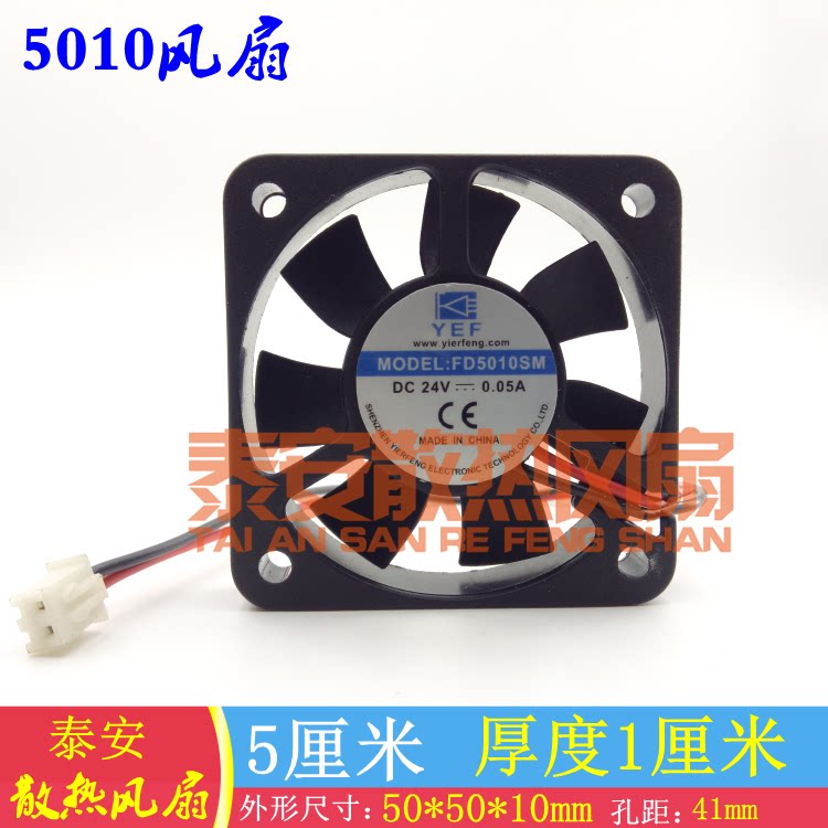 Spot YEF FD5010SM 12V 24V Cooling fan mute DC 2 Line 5CM cm