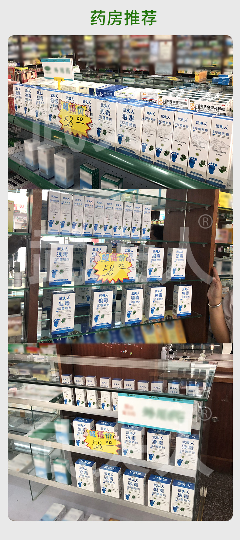 武夫人 脚气喷剂 60ML 草本抑菌 图7