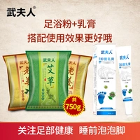 1 упаковка имбиря с полыми, 2 пачки порошка для ванны с ногой+крем для ног