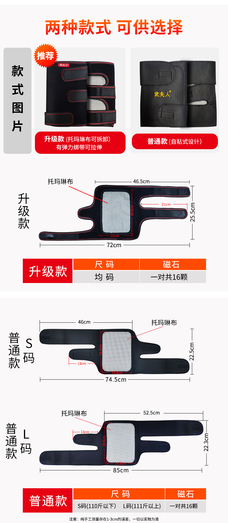 武夫人  自发热磁疗护膝 一对 医用固定带 图3