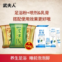 Witchwood 1 упаковка имбиря, 2 пачки порошка для ванны с ногой+набор спортсменов