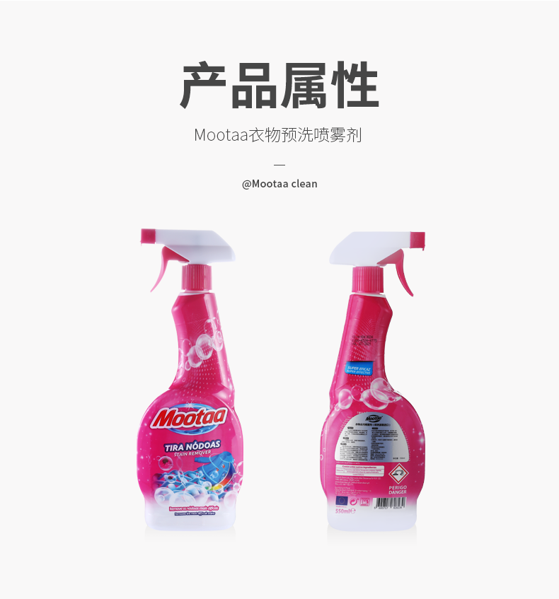 thuốc tẩy quần áo Mootaa đại lý làm sạch quần áo khử trùng mạnh loại bỏ phun dầu quần áo sạch giặt trước khi giặt nhà làm sạch - Dịch vụ giặt ủi nước tẩy gia ven