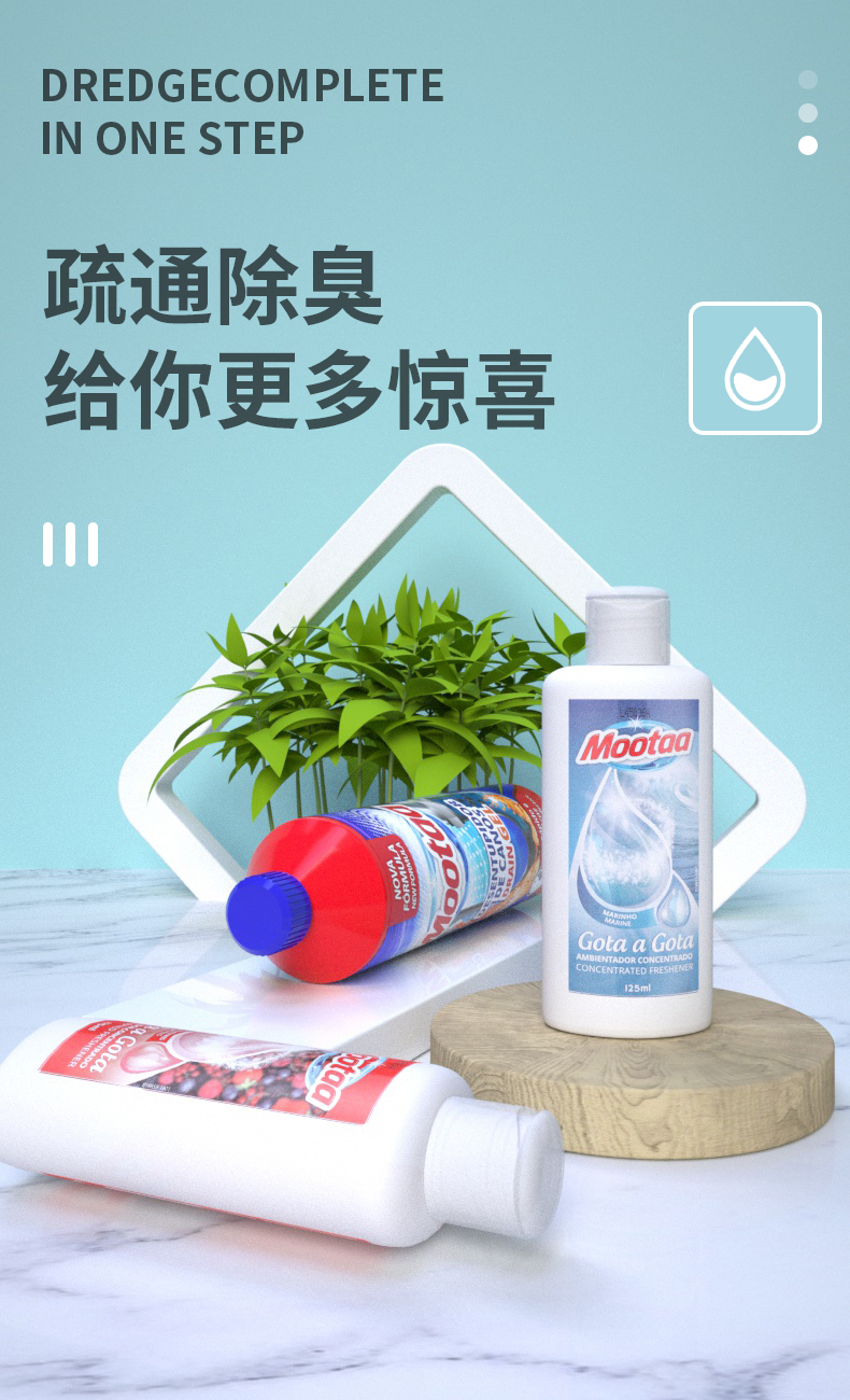 西班牙进口 Mootaa 膜太 下水道管道除臭剂 125mL 图1