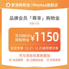 Стиральный порошок/уход агент торговый золото 【双旦礼遇季购物金】mootaa旗舰店双旦专属购物金-全店通用