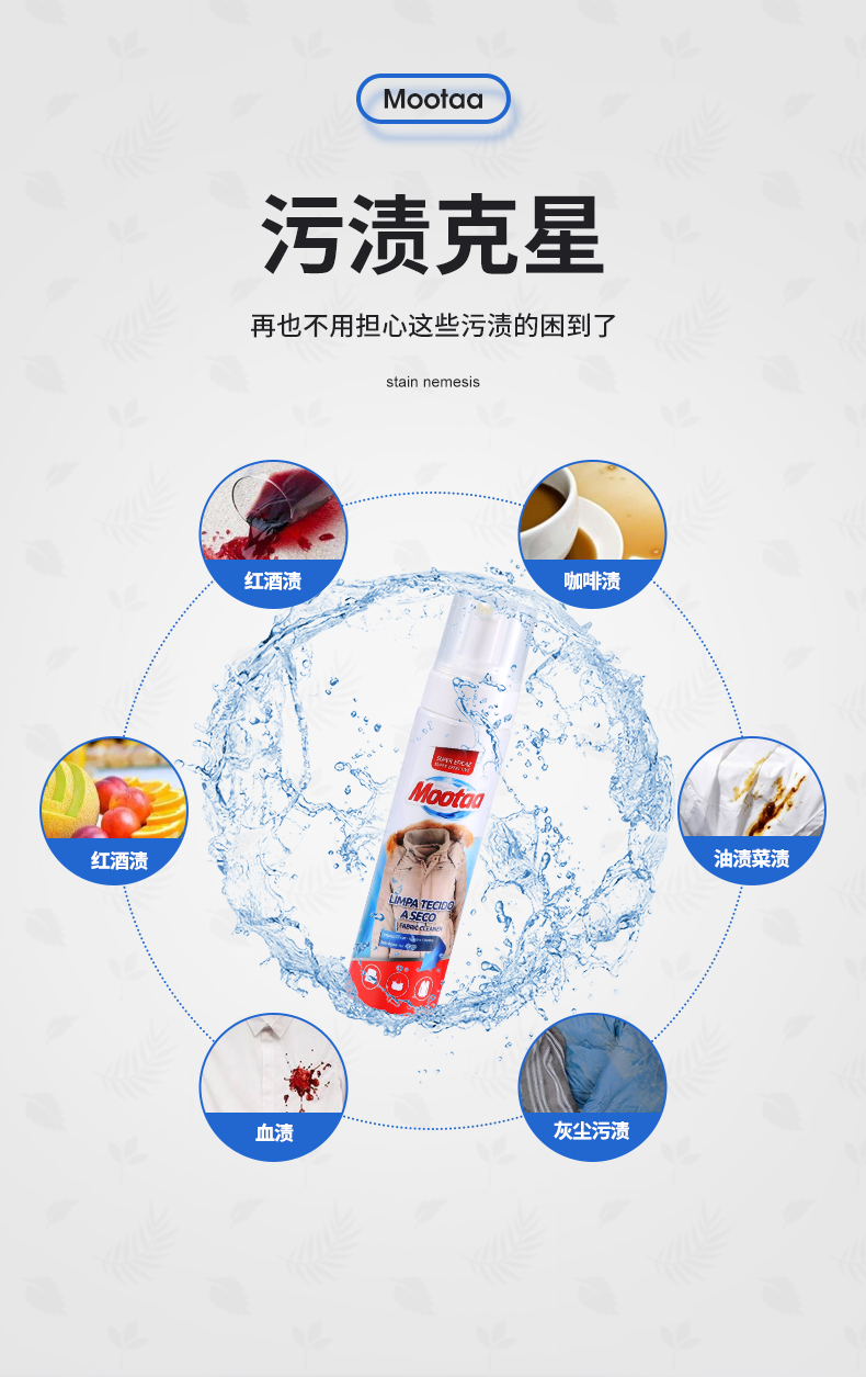 葡萄牙进口  mootaa 免水洗羽绒服干洗剂 220ml 图6