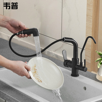 Kitchen black pull-out hot and cold water purification three-in-one faucet all-copper household sink wash basin telescopic faucet