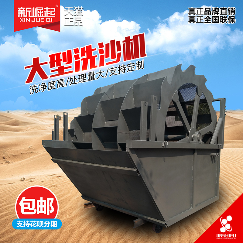 Sand washing machine Sand washing machine Automatic double sink 2 slots 3 slots Crusher Mine sand washing machine Sand and gravel large equipment