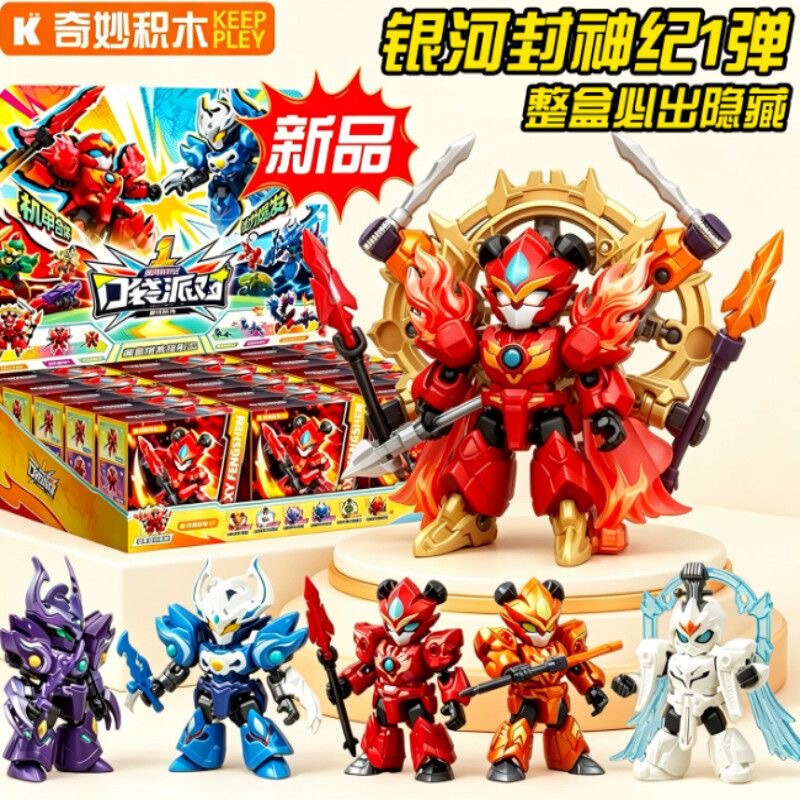 Authentic Wonderful Building Blocks Pocket Party Galaxy Myth Series 1St Edition Nezha Rides the Sea Mecha Assembly Model Toy