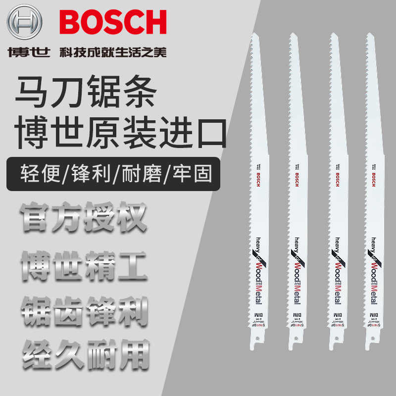 BOSCH SABER SAW BLADE S1411DF WITH METAL WOOD PLASTIC CUTTING SAW BLADE LONG 300MM RECIPROCATING SAW BLADE