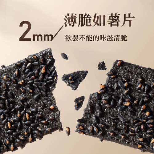 [Tmall U First] NetEase тщательно отобранное печенье с черным кунжутом 80 г * 2 крекера, хрустящие закуски