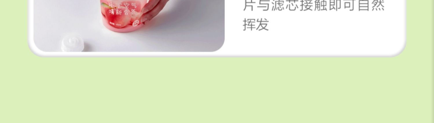 网易严选,空气清香剂,香氛,香薰,9块9包邮,推荐